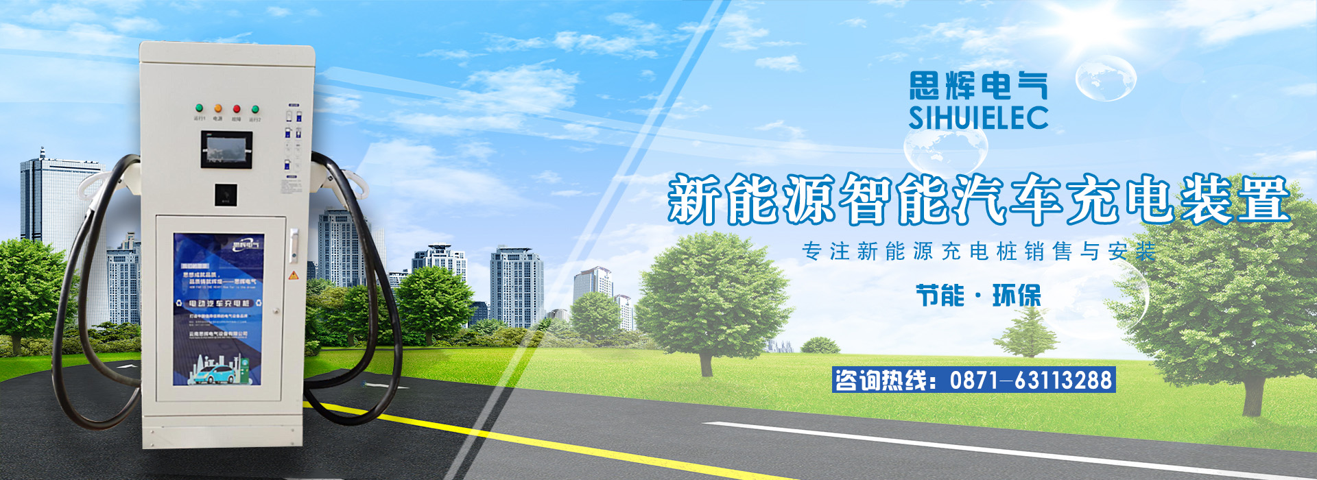 云南充电桩厂家